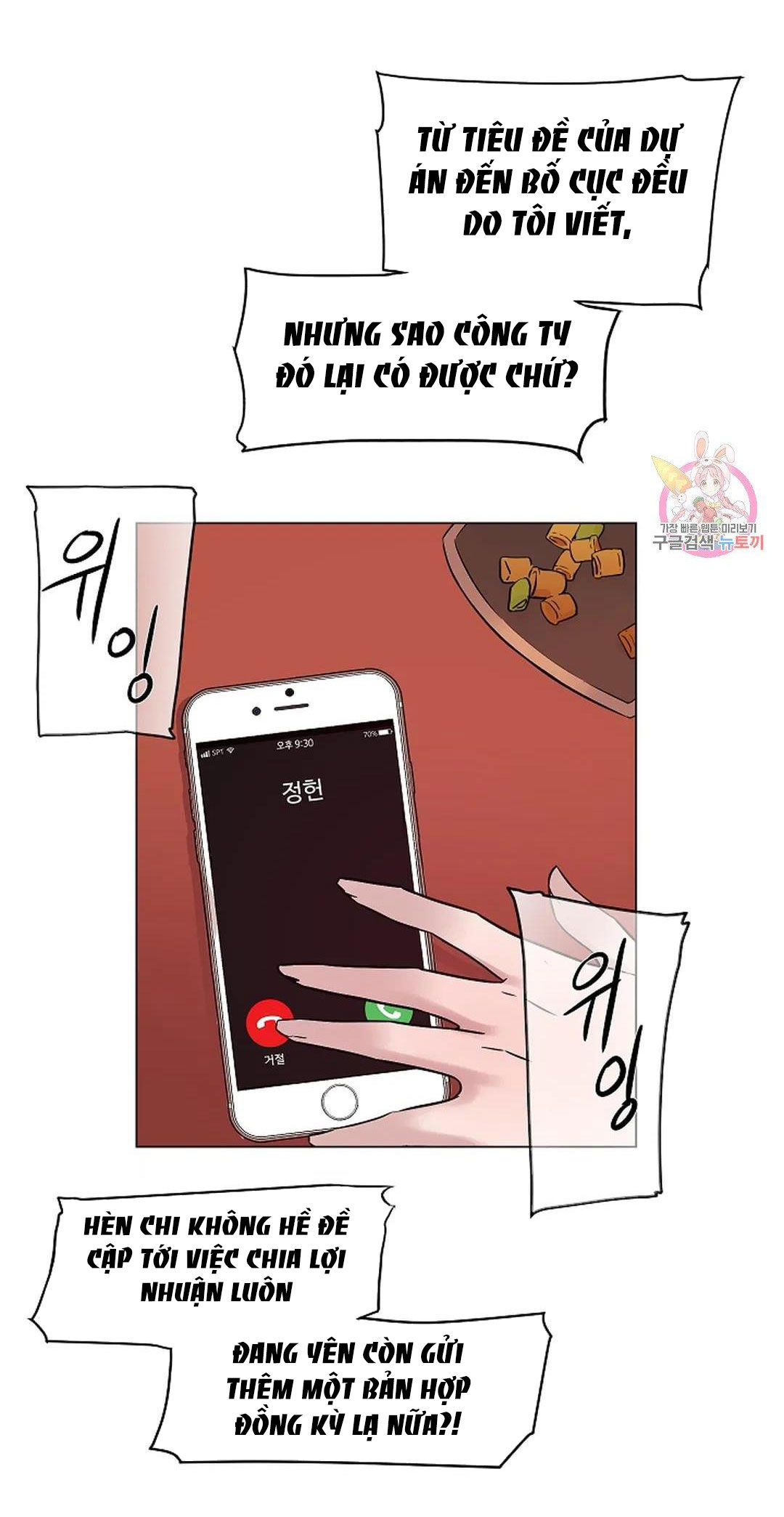 [18+] công tư phân minh chapter 72 57