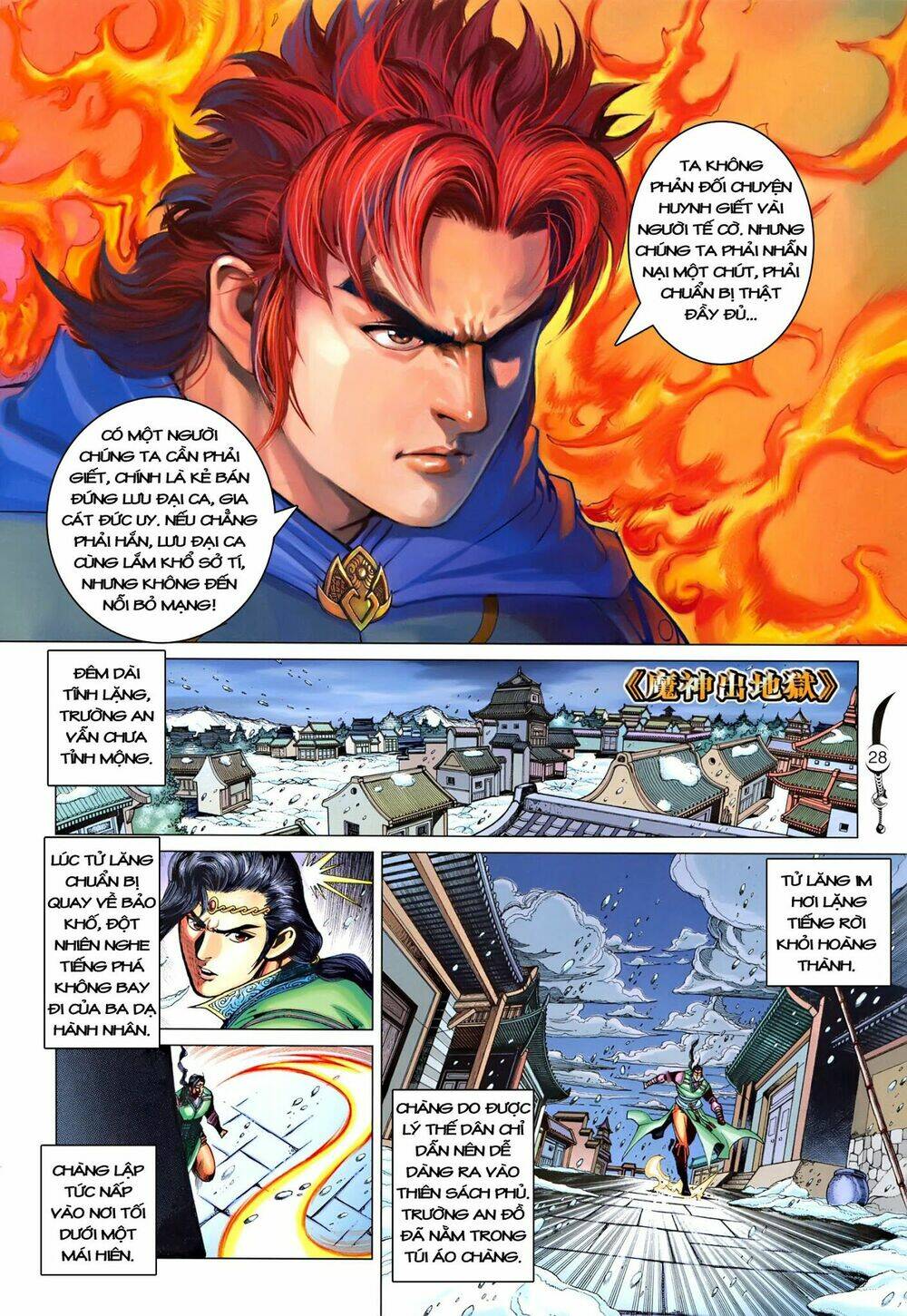 đại đường song long truyện chapter 215 30