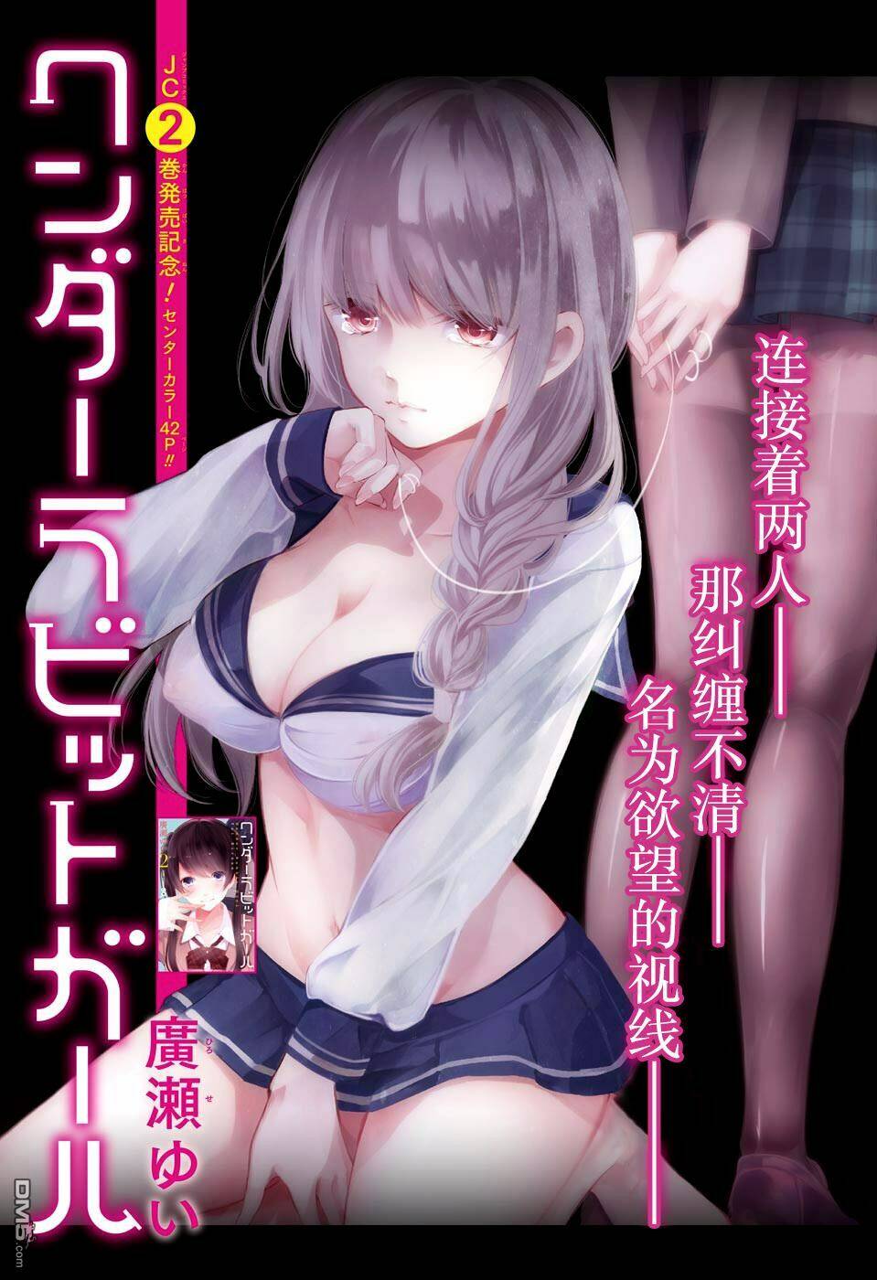 wonder rabbit girl chapter 5.1 3