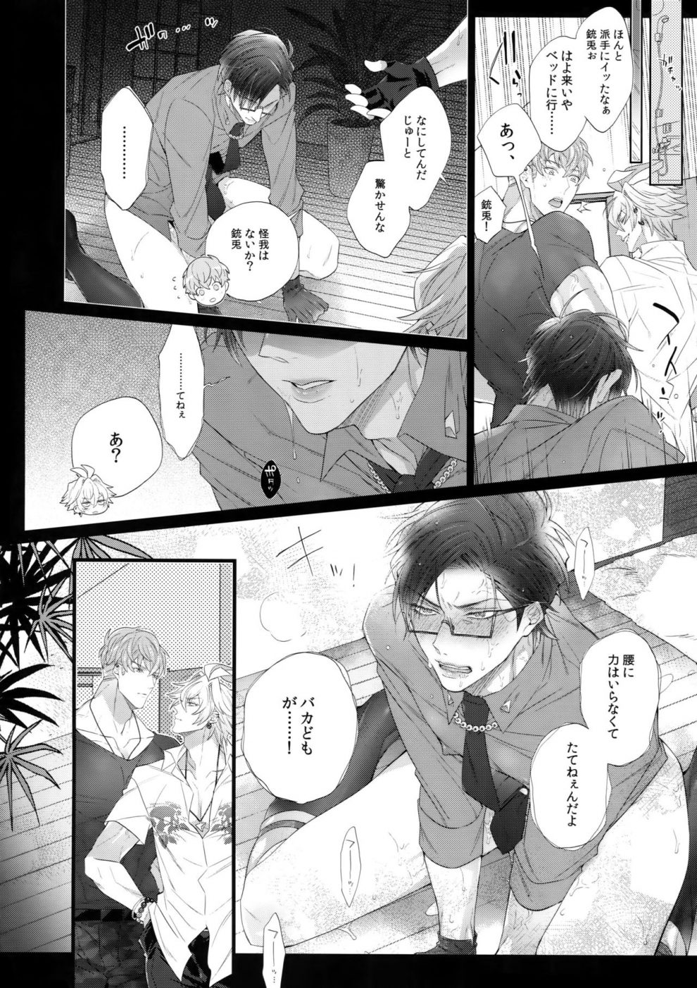 tuyển tập truyện về chàng quân nhân và anh cảnh sát dâm đãng chapter 3 9