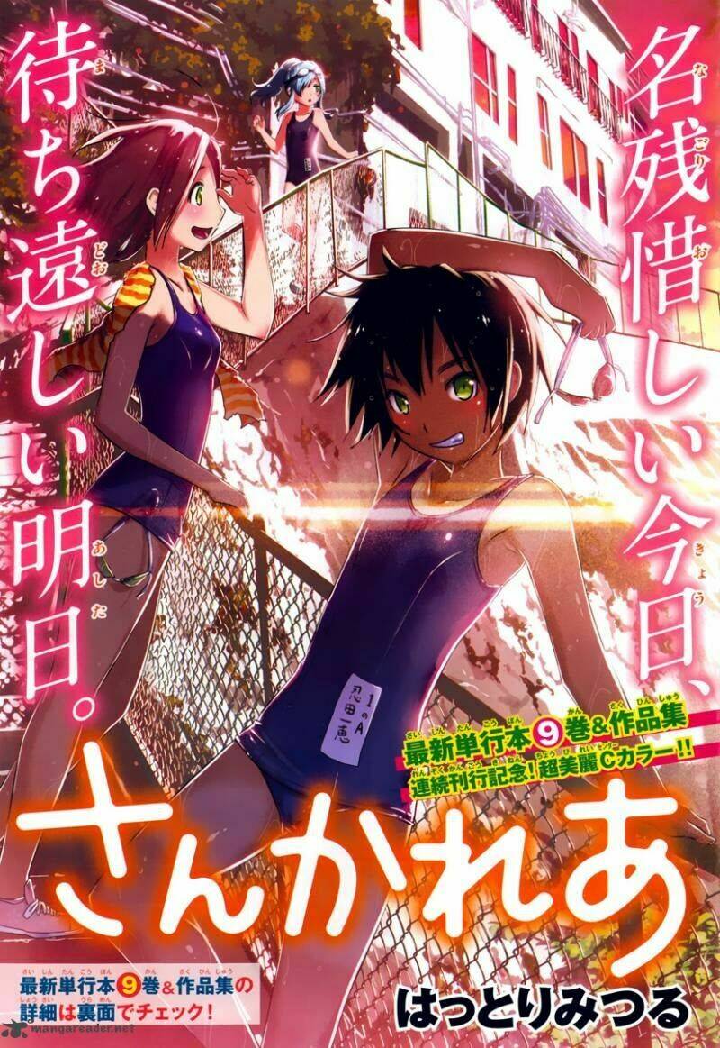sanka rea chapter 48 3