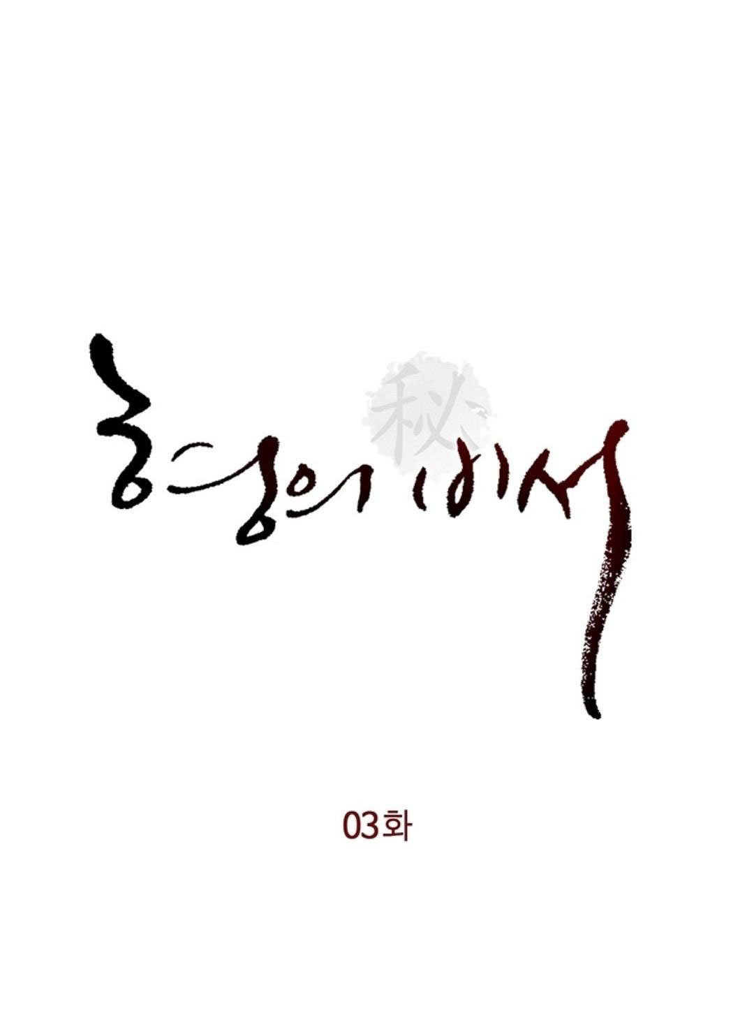 thư ký của anh trai chapter 3.1 1