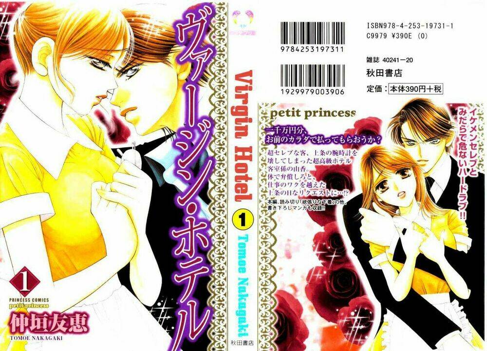 virgin hotel chapter 1 1