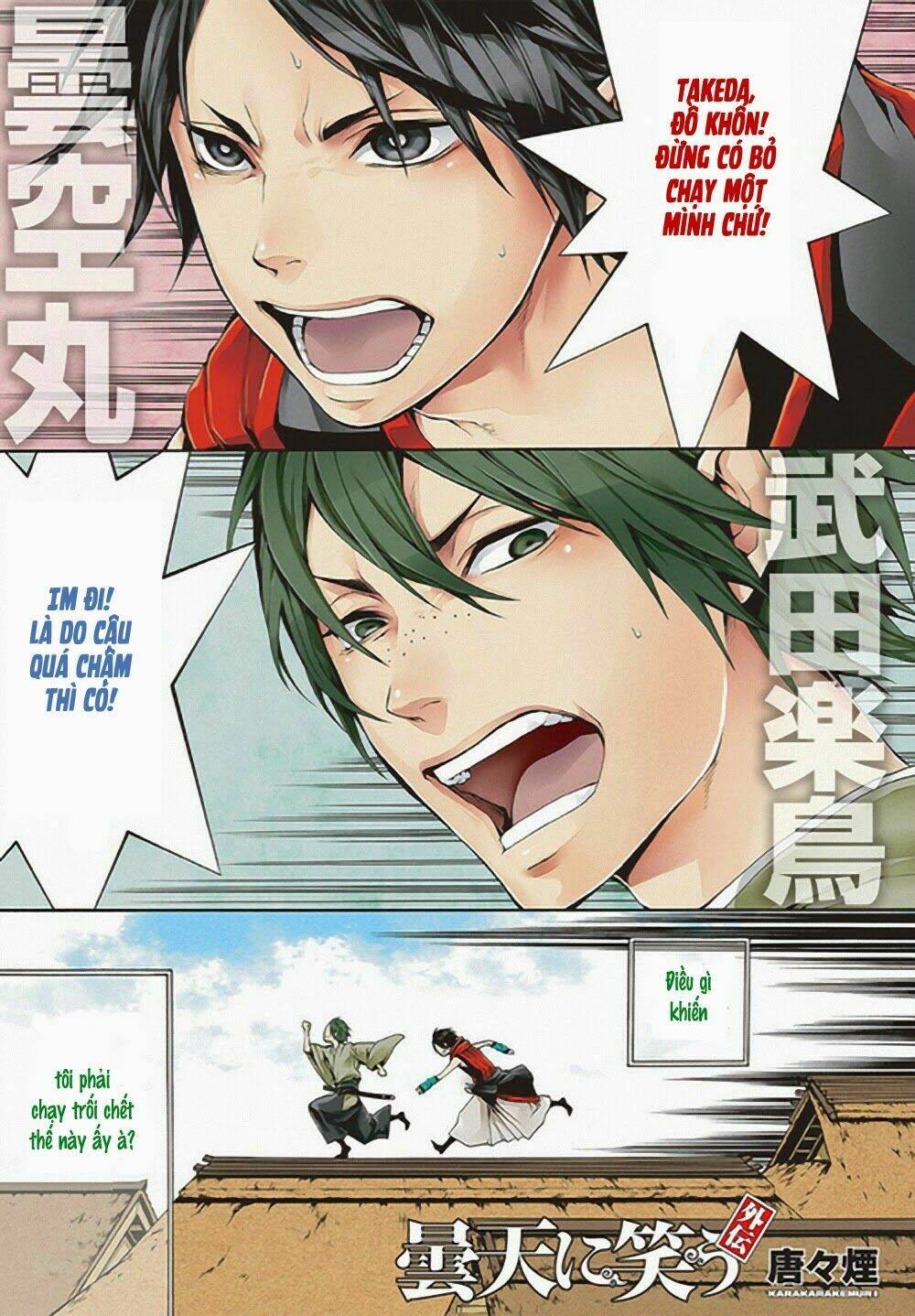 donten ni warau gaiden chapter 5 2