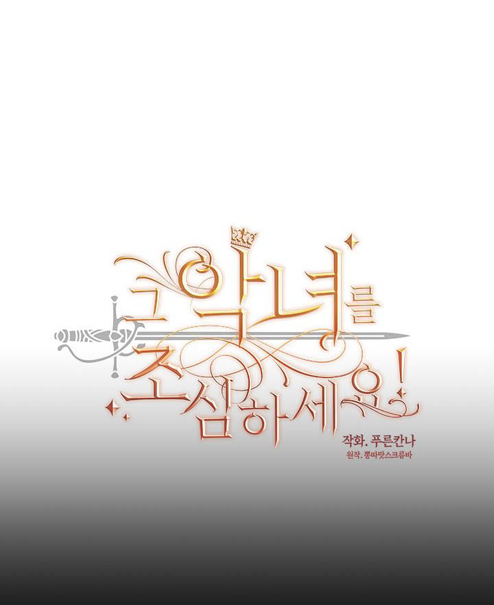 cẩn thận nữ phụ phản diện đấy! chapter 7 5