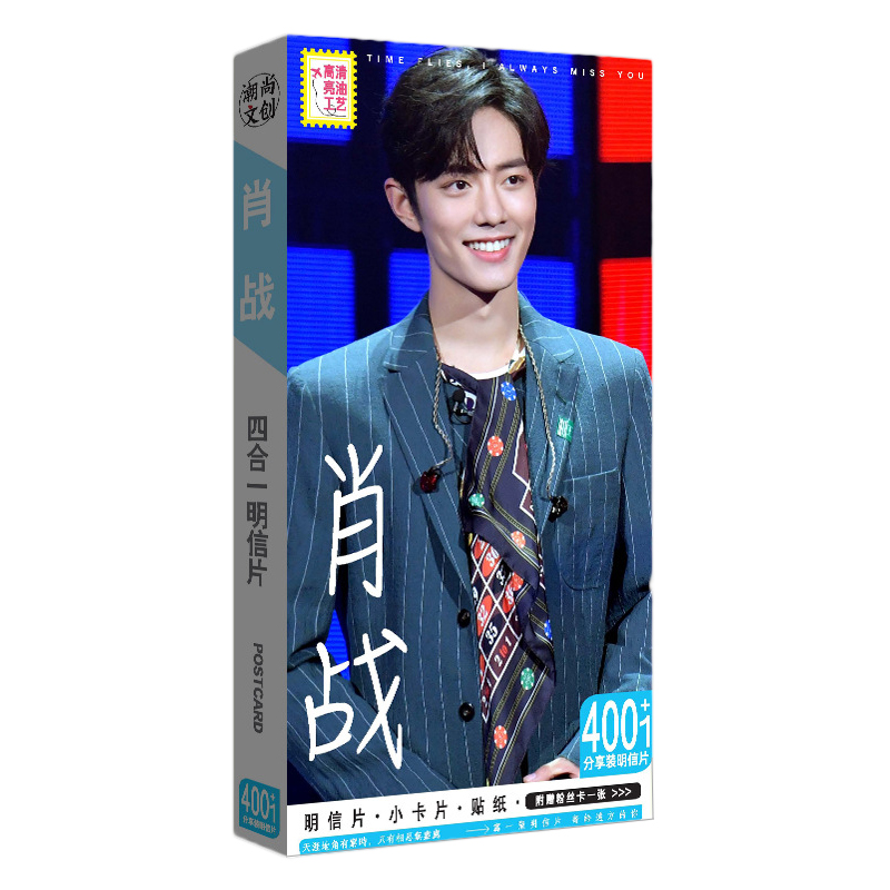 Postcard Tiêu Chiến