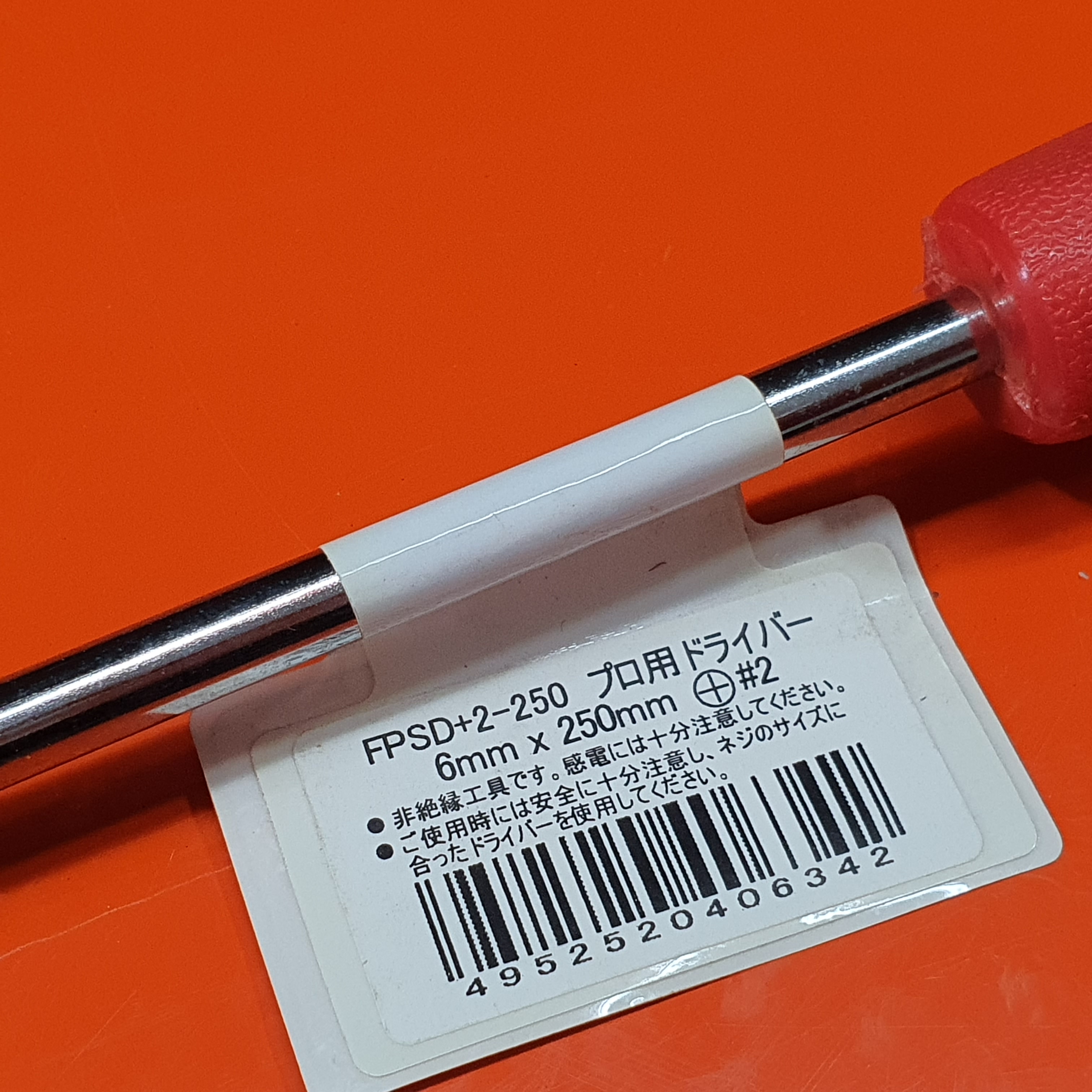 Tuốc nơ vít Fujiya FPSD+2-250
