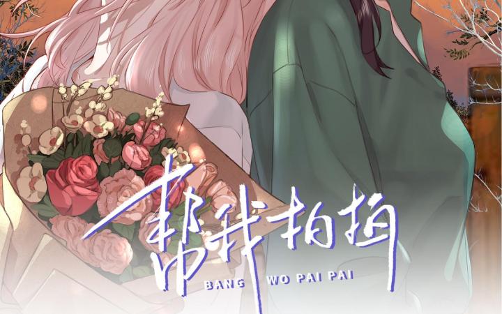 hãy dỗ em chapter 3 3