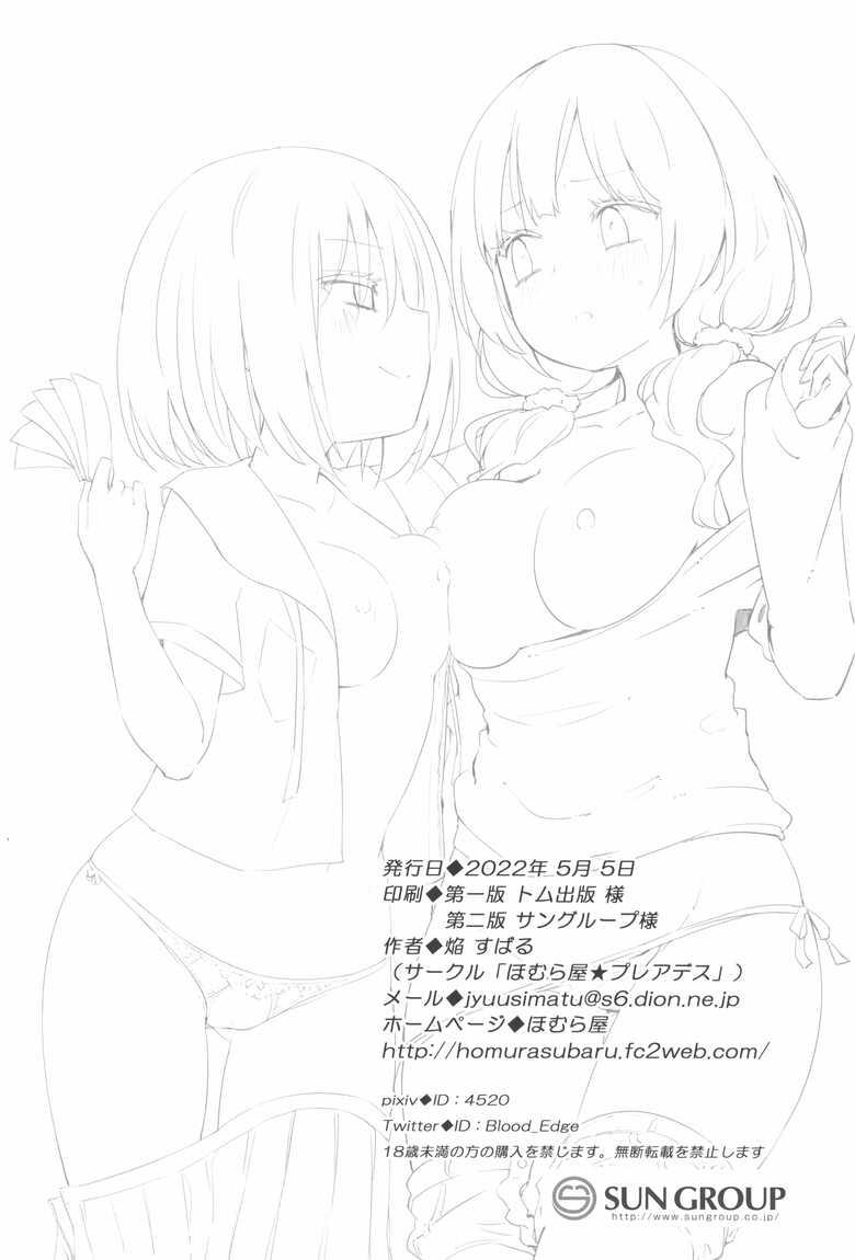 tổng hợp gl oneshot mồn lèo chapter 17 16