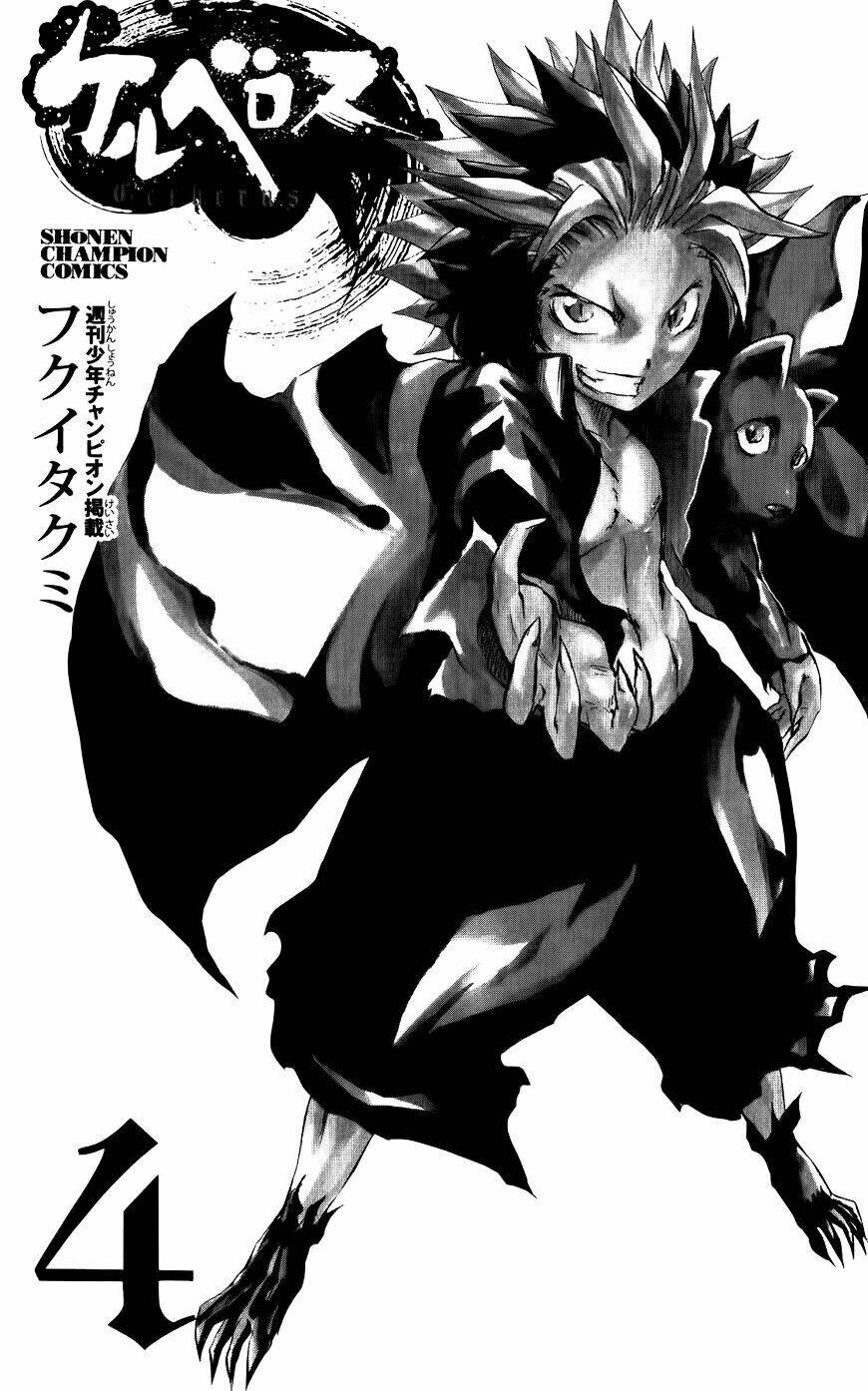 cerberus chapter 25 5