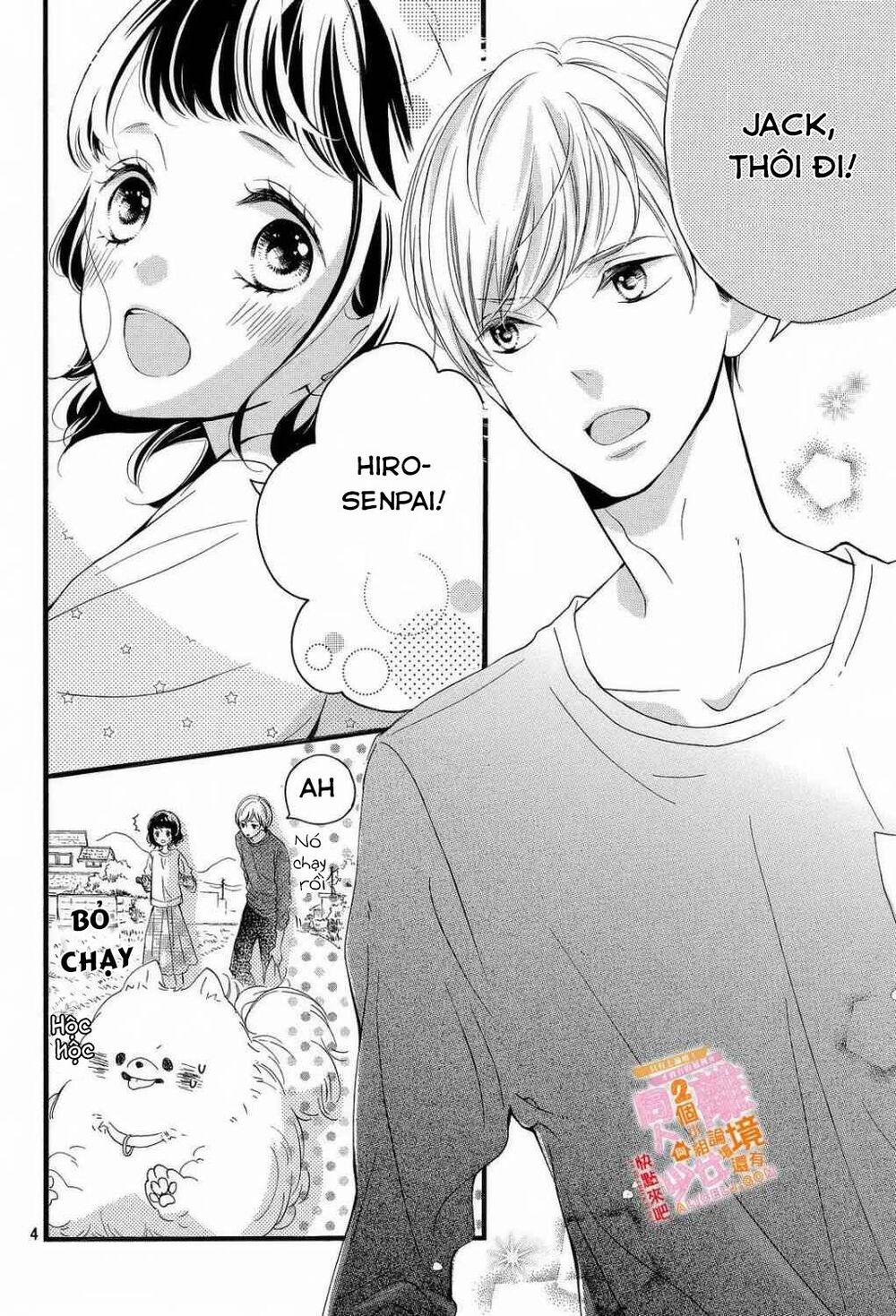 kao ga ii kara yurushichau chapter 2 4