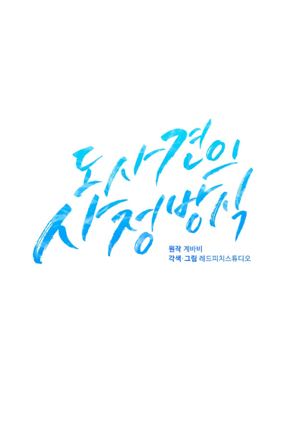 [18+] phương pháp xuất tinh của dosagyeon chapter 11.1 12