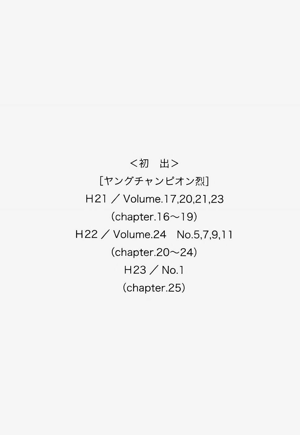 schoolmate chapter 25 21