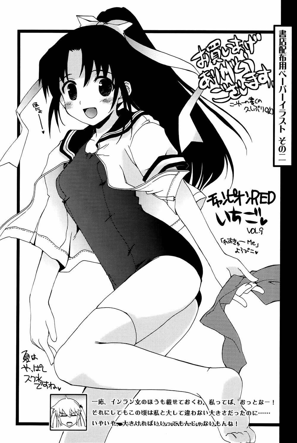 rescue me! chapter 10.5 3