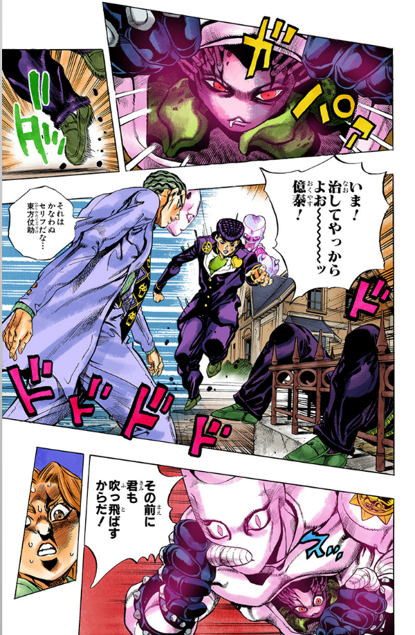 Jojo No Kimyouna Bouken 46 - Jojo's Bizarre Adventure 46 (Japanese Edition)