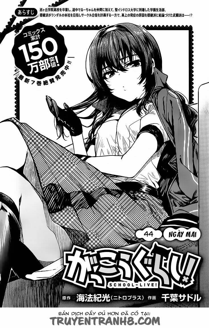 gakkou gurashi! chapter 44 2