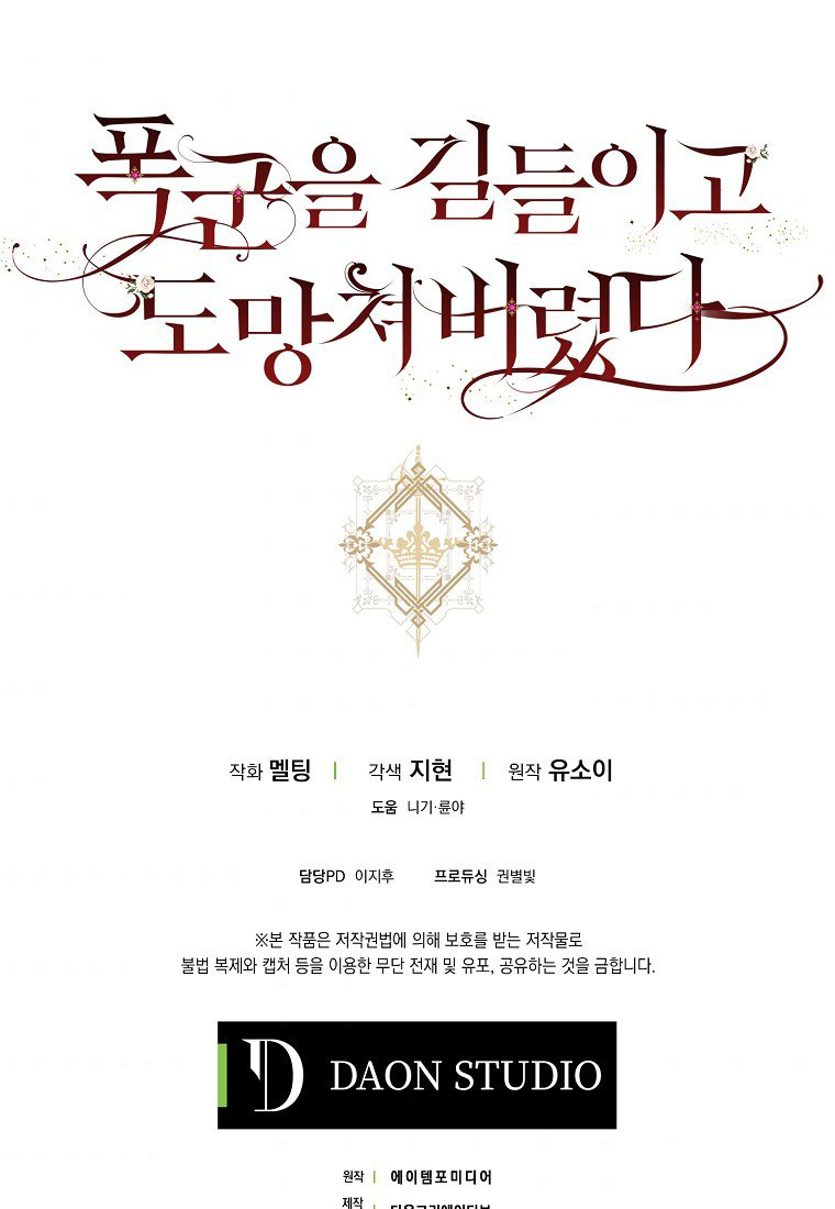 thuần hóa bạo chúa rồi bỏ trốn chapter 47.2 49