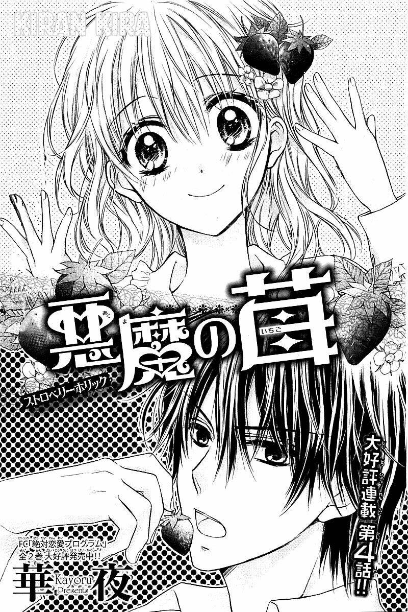akuma no ichigo chapter 4 4