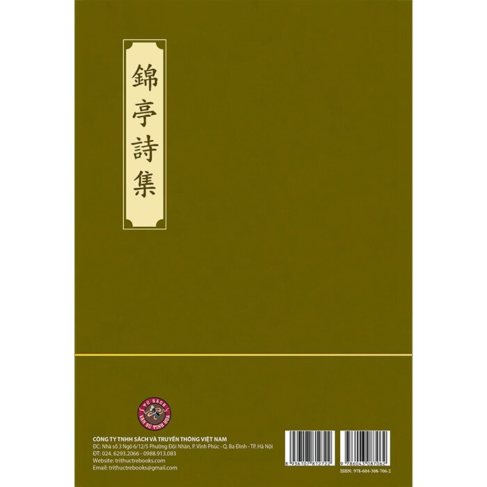 Cẩm Đình Thi Tập - Thám Hoa Phan Thúc Trực - PGS. TS. Nguyễn Thị Oanh dịch