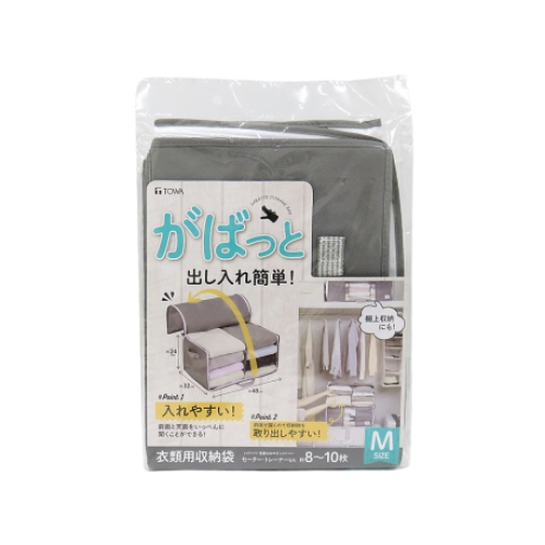 Túi Đựng Lưu Trữ Quần Áo, Chăn Mền kokOmeg Nhật Bản ( Nhiều Size)