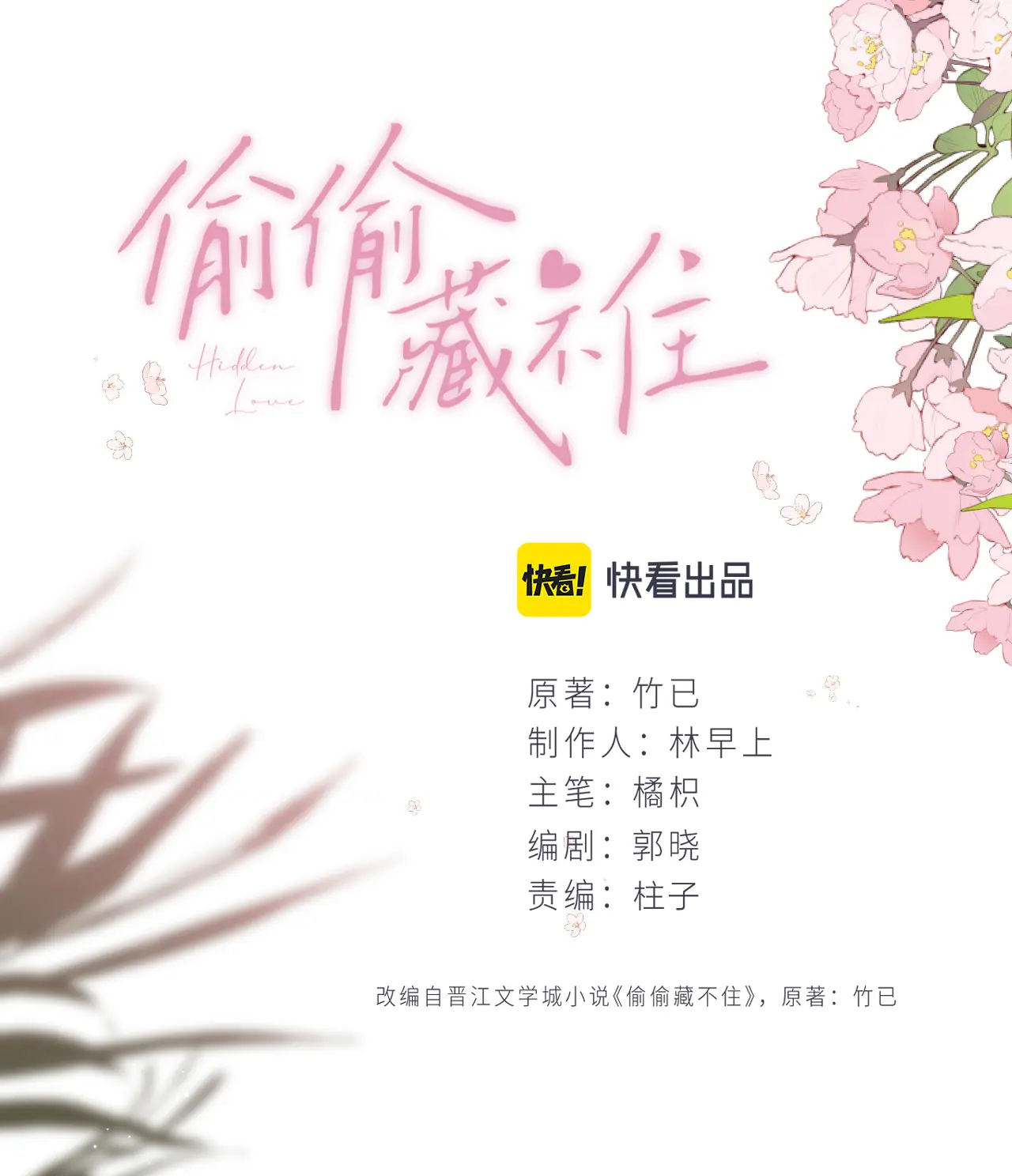 vụng trộm không thể giấu - mối tình thầm kín chapter 80.1 6