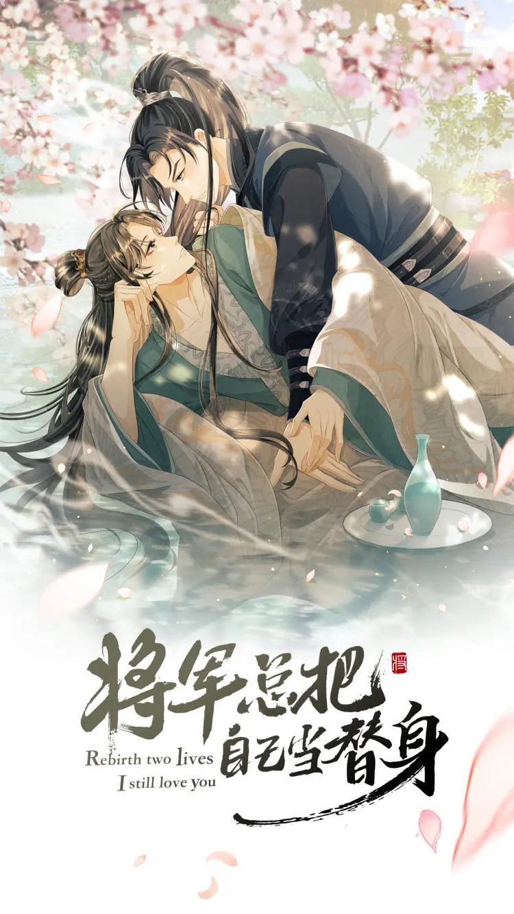 tướng quân luôn tự coi mình thành thế thân chapter 17 1