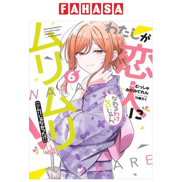 Watashi Ga Koibito Ni Nareru Wake Naijan, Muri Muri! (Comics) (Japanese Edition)