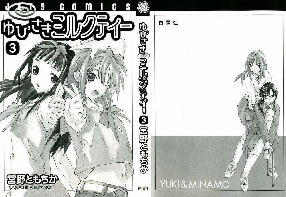 yubisaki milk tea chapter 15 4