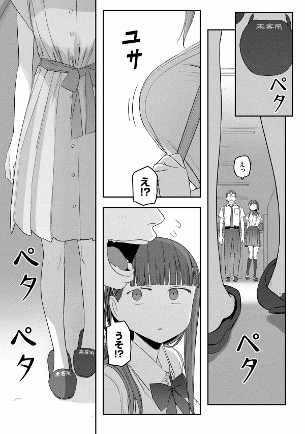 Getsuyoubi no Tawawa 7 - Tawawa On Monday 7 (Japanese Edition)