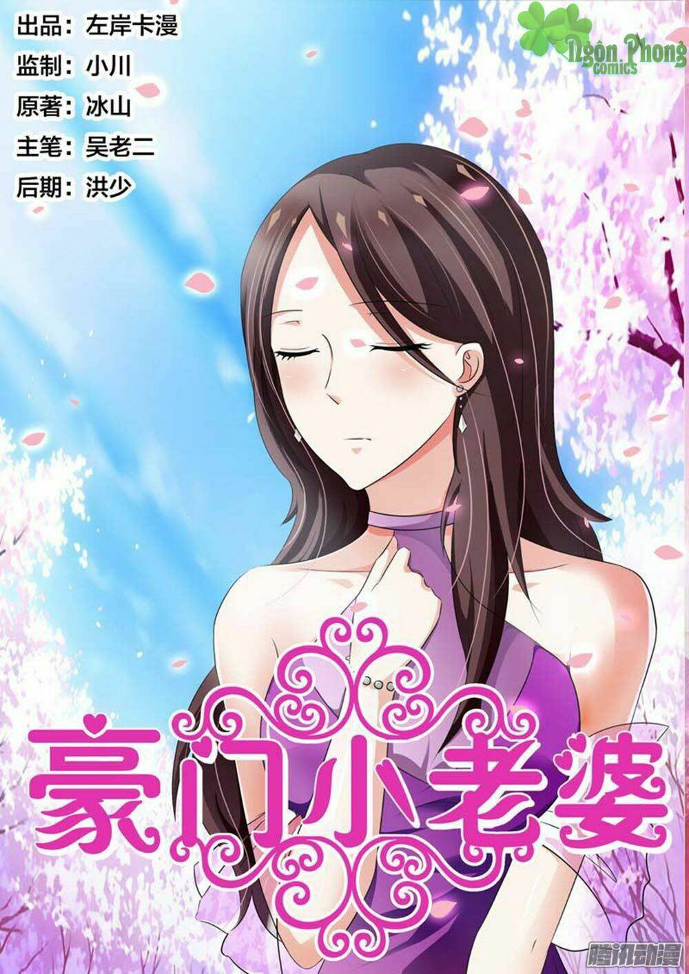 hào môn tiểu lão bà chapter 84 2