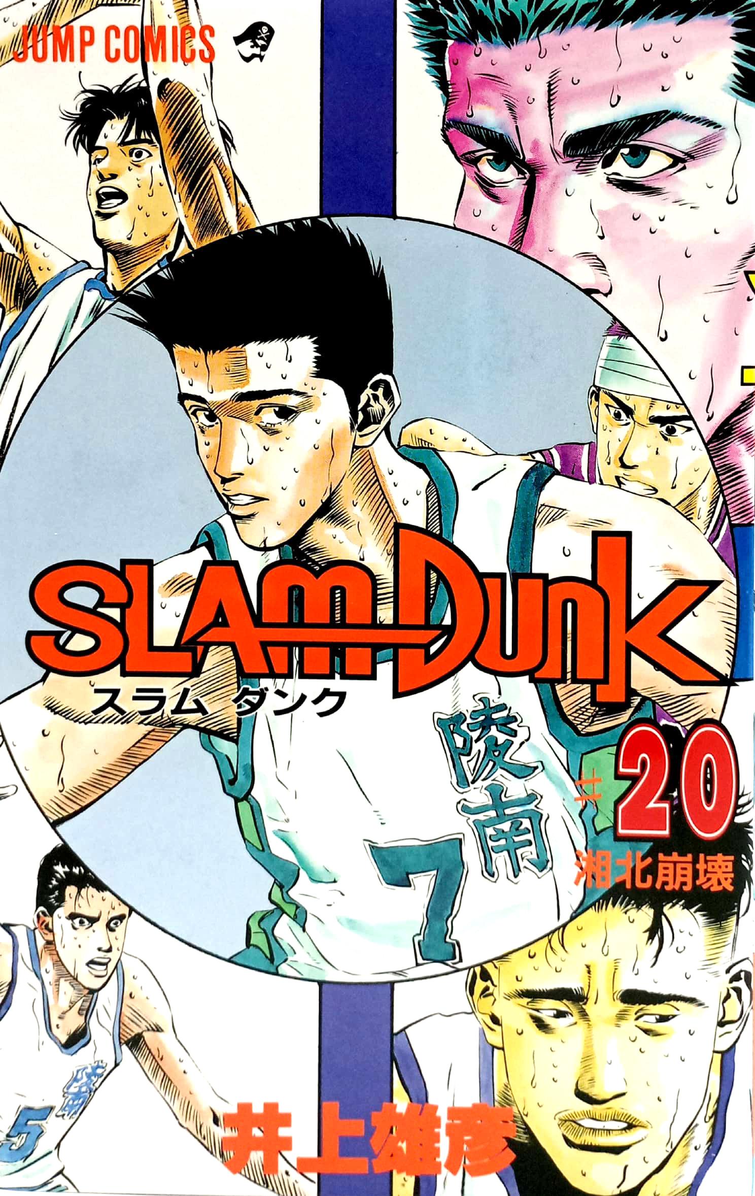 Slam Dunk 20 (Japanese Edition)