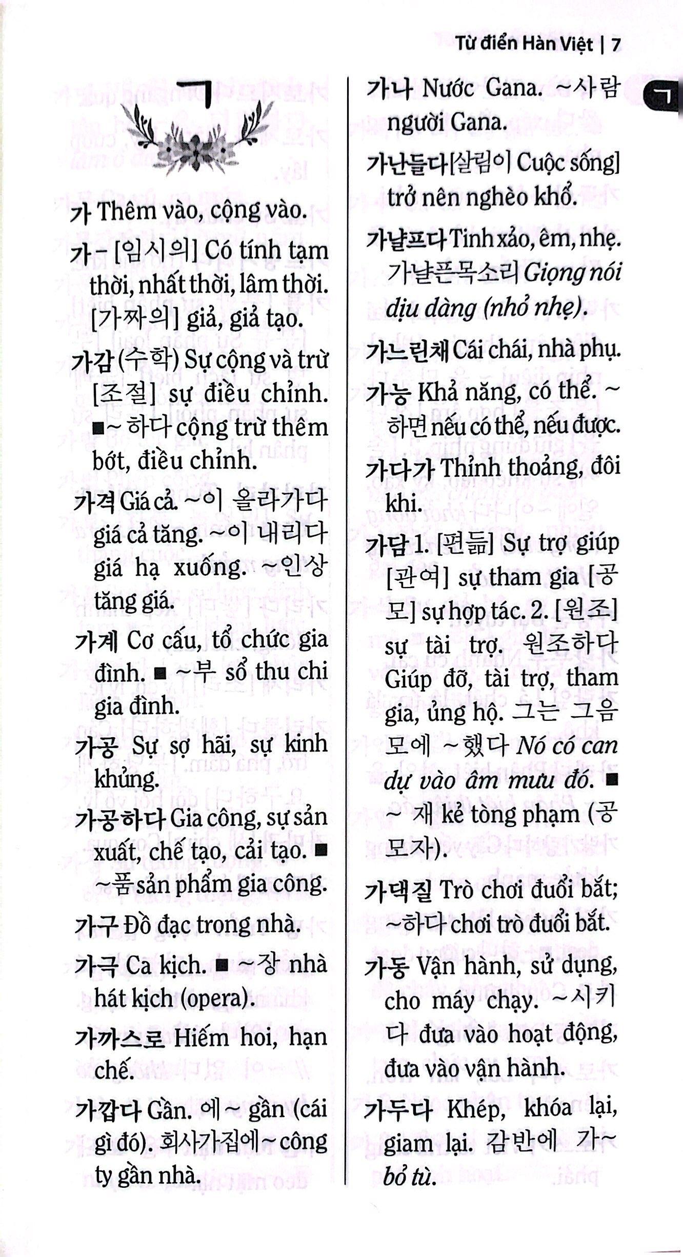 Từ Điển Hàn - Việt ( Khoảng 15.000 Mục Từ)