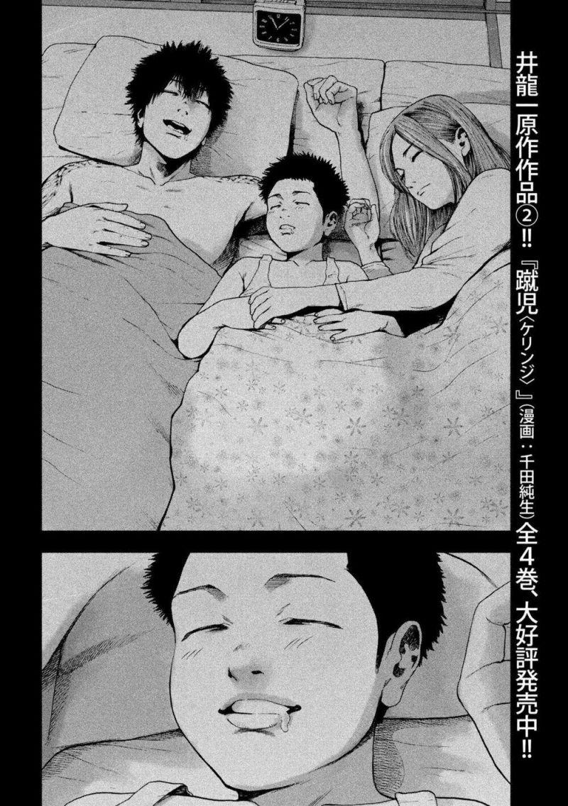 shin'ai naru boku e satsui wo komete chapter 42 6