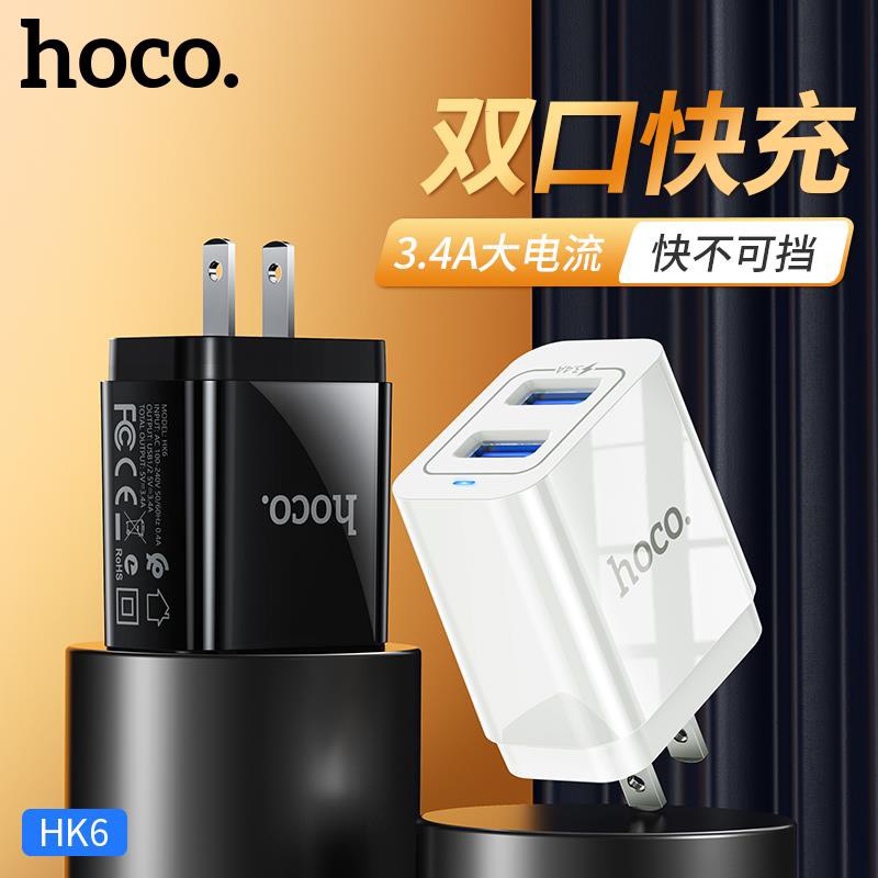 Bộ Sạc Dành Cho Hoco HK6 Brilliant, Sạc Nhanh 2 Cổng / Bộ Cốc Cáp Sạc 3.4A, Chíp IC Thông Minh, Nhựa ABS Chống Cháy, Chân IP - Hàng Chính Hãng