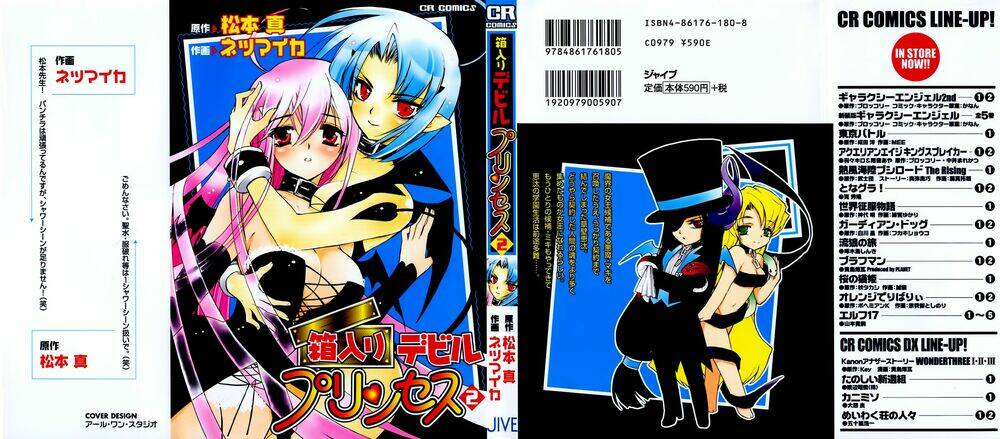 hakoiri devil princess chapter 9 2