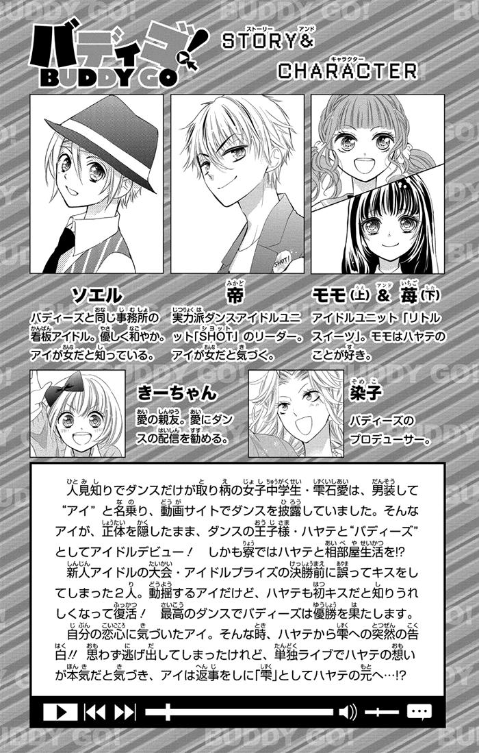 buddy go chapter 14 6