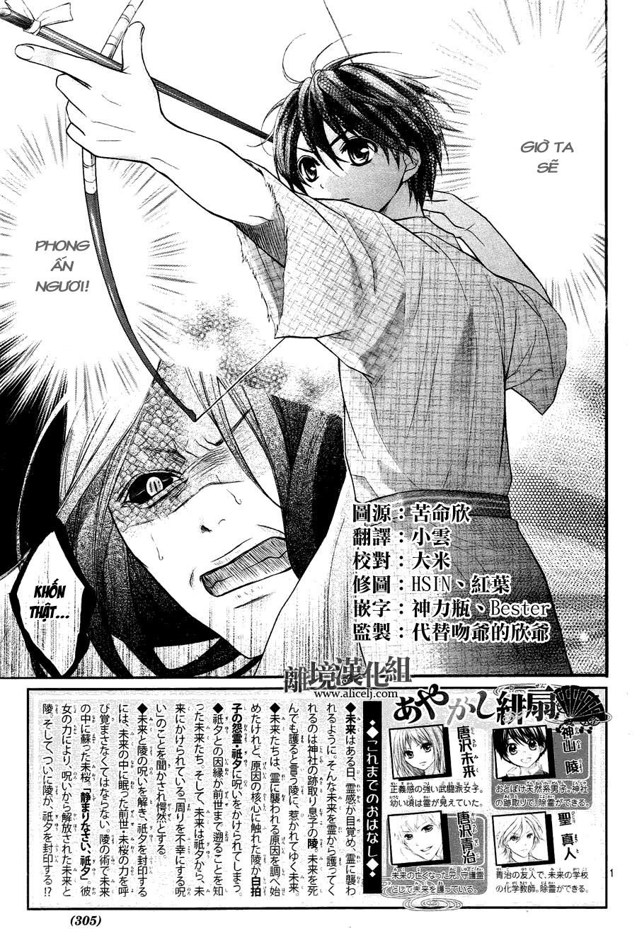 ayakashi hisen chapter 12 3