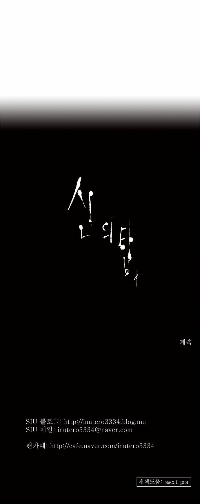 tòa tháp bí ẩn 2 chapter 55 54