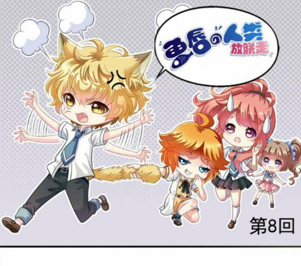 ngư thần đích nhân thả ta đi chapter 8 1