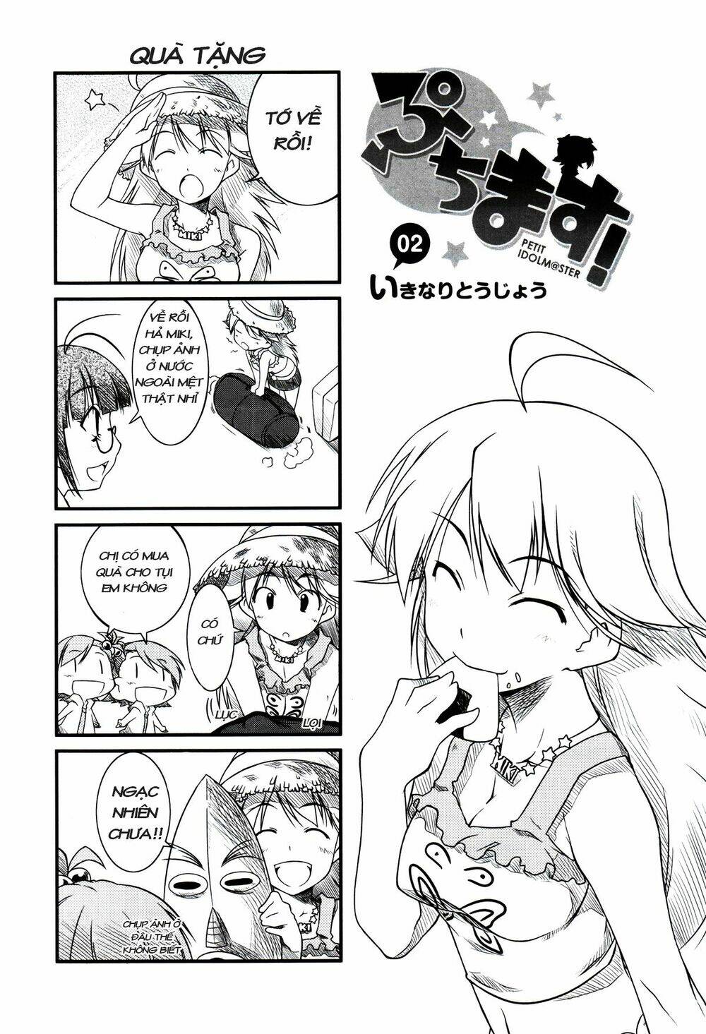 puchimasu! chapter 2 1