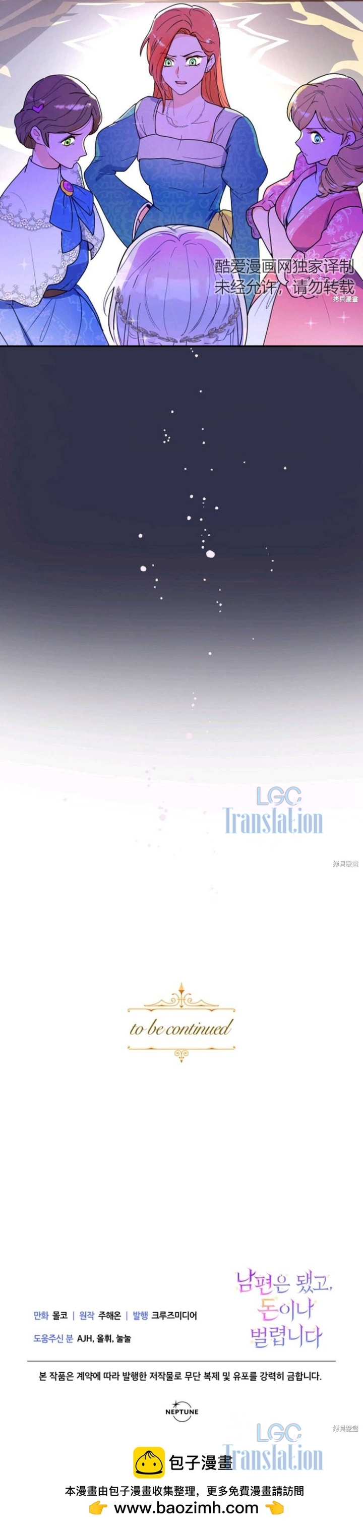 quên chồng đi, kiếm tiền thôi chapter 13 21