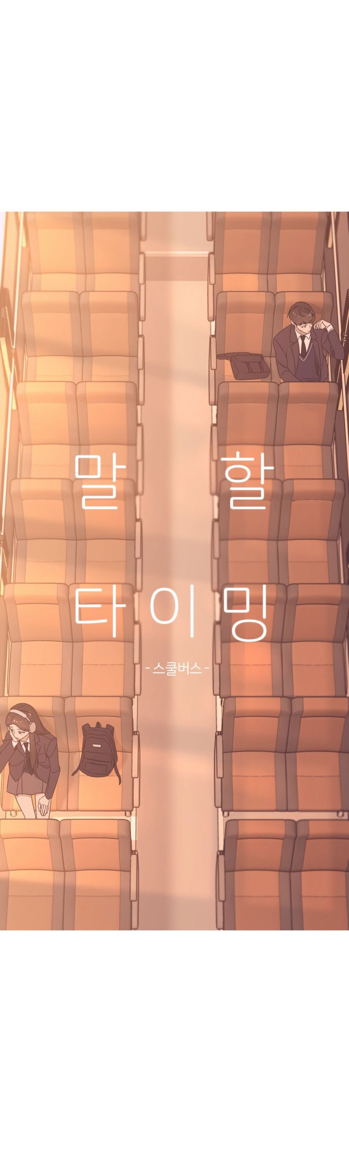 tình yêu thời niên thiếu chapter 1 16