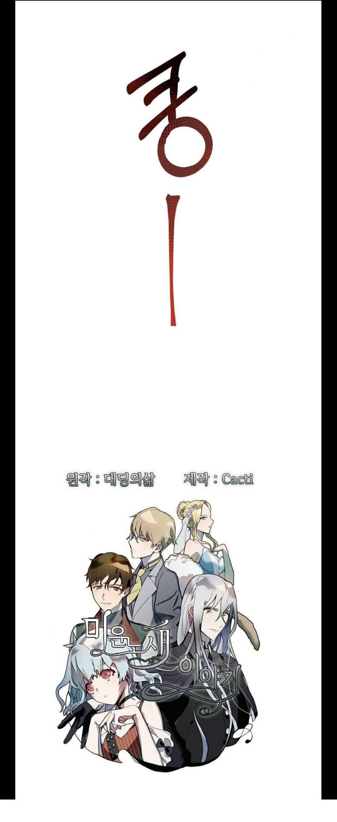 câu chuyện về đứa con lai chapter 8.1 5