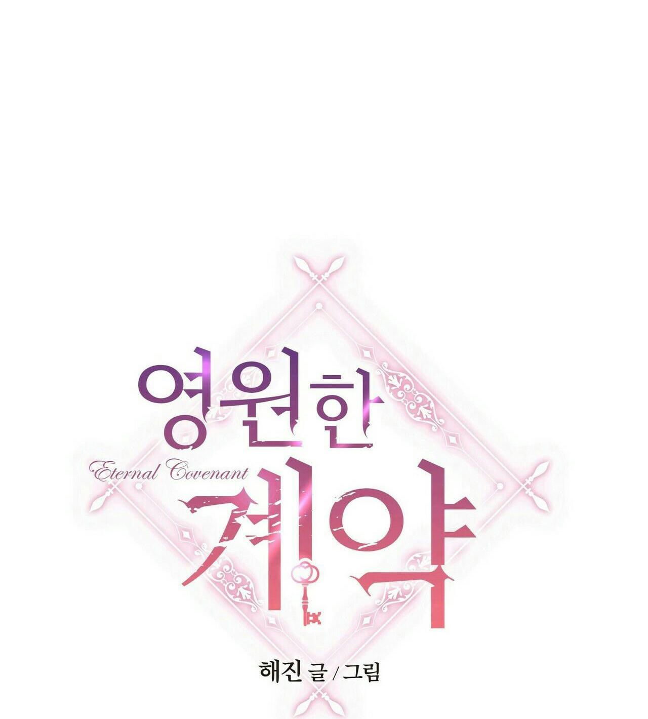 khế ước vĩnh cửu chapter 17 26