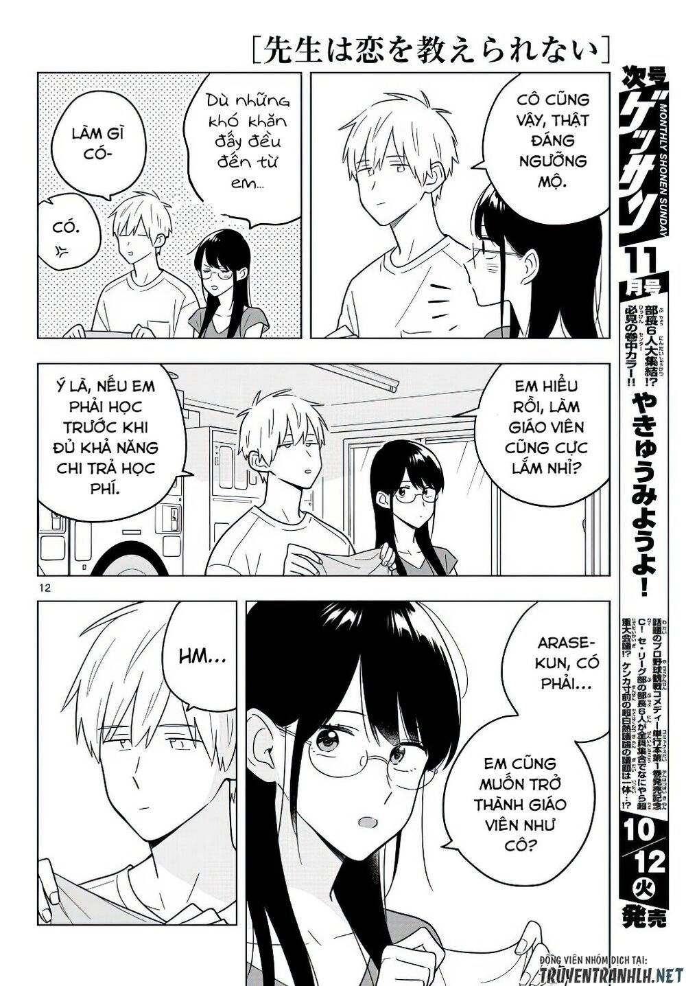 sensei wa koi o oshie rarenai chapter 41 12