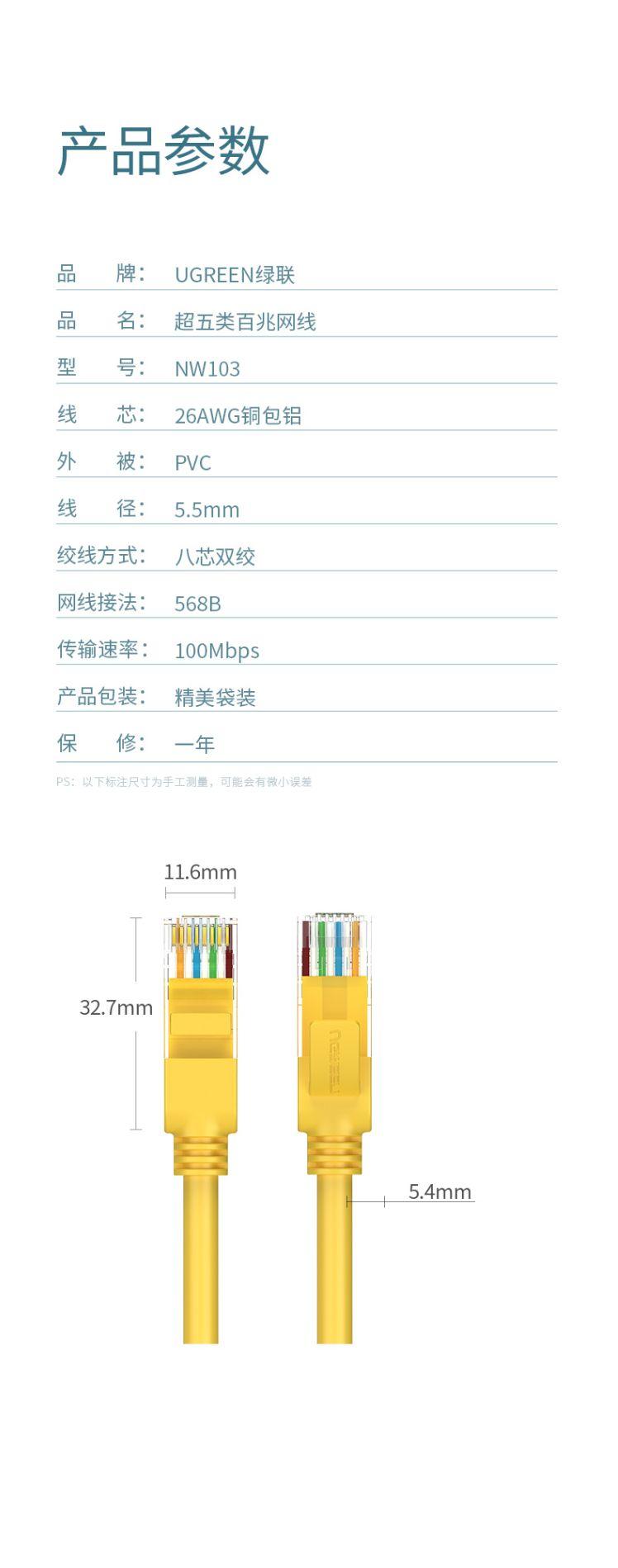 Ugreen UG60815NW103TK 15M màu Vàng Cáp mạng LAN CAT5E UTP - HÀNG CHÍNH HÃNG