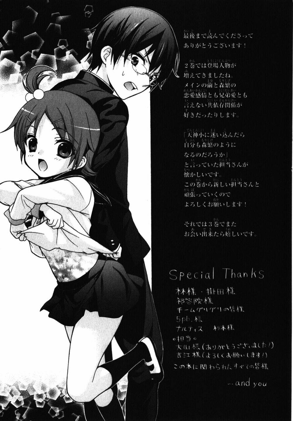 corpse party: book of shadows chapter 16 19