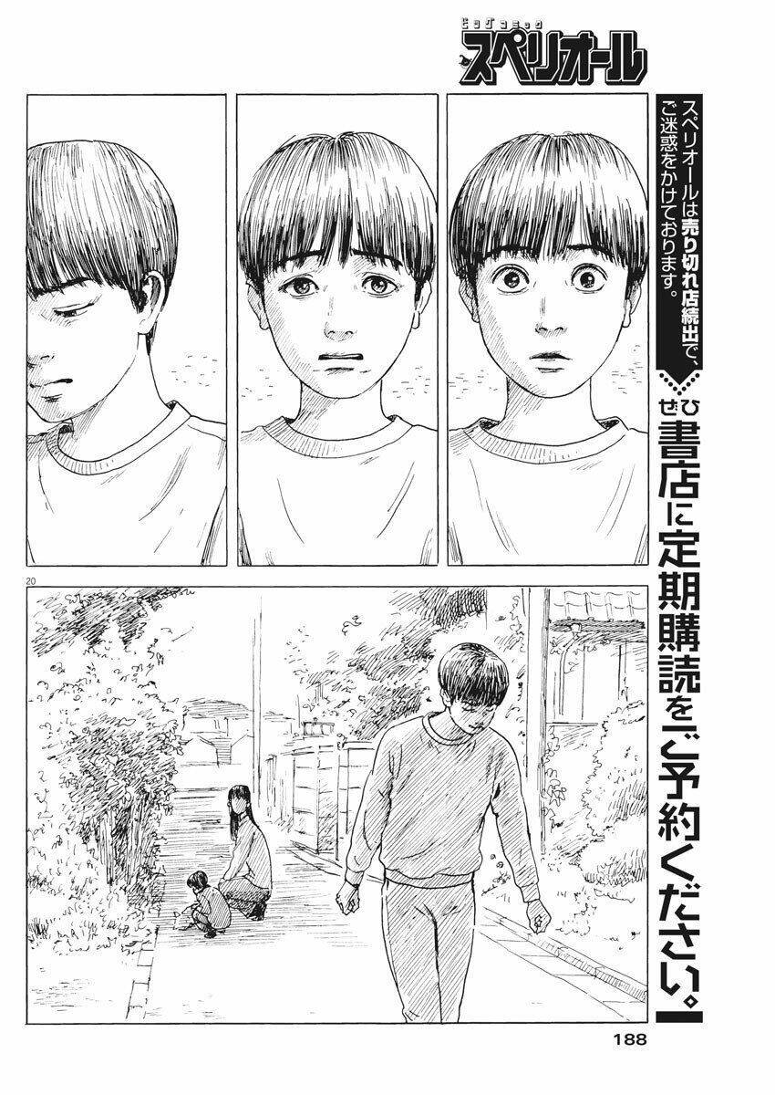 chi no wadachi chapter 75 23