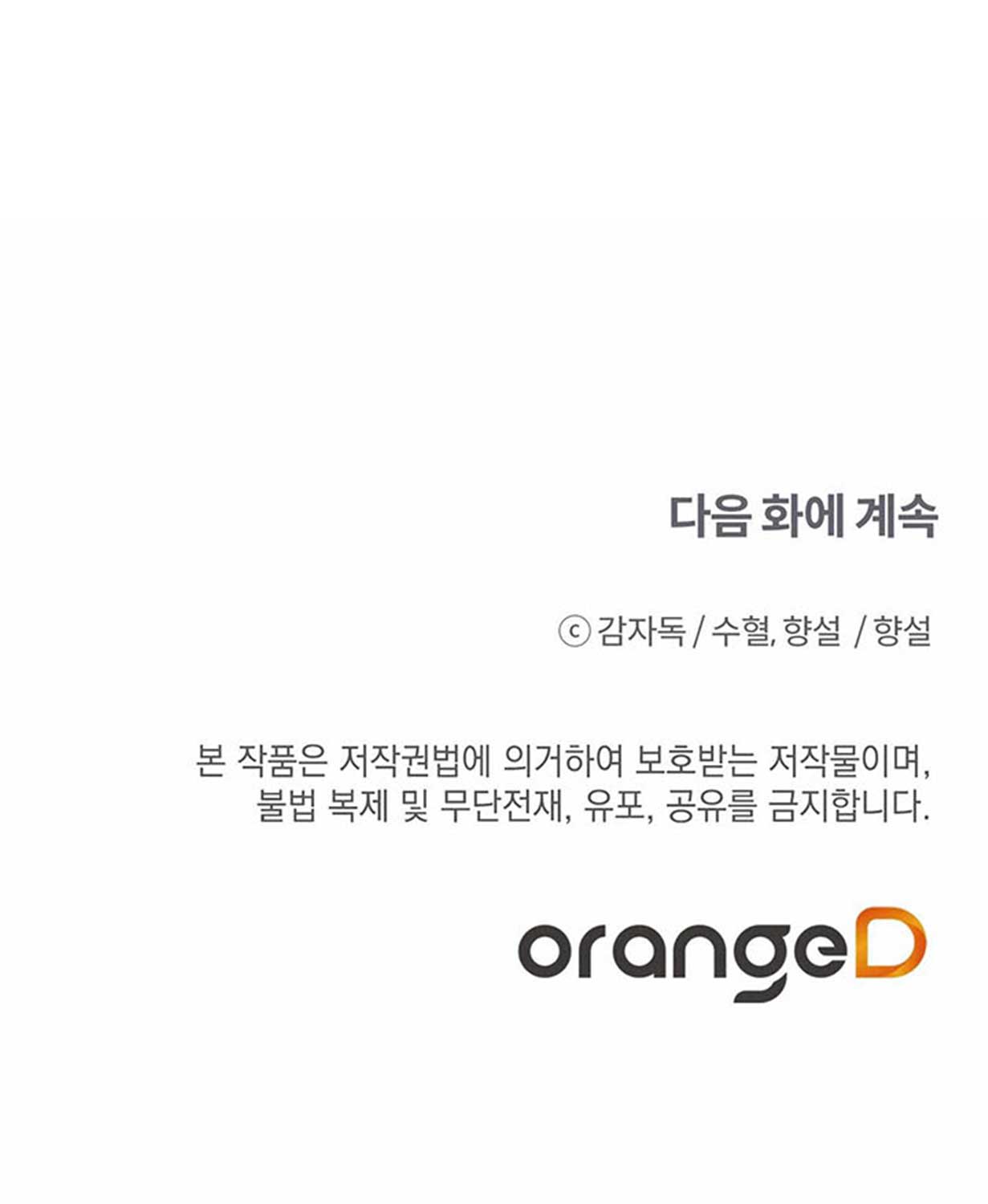 đừng động, không tôi "bắn" chapter 27 117