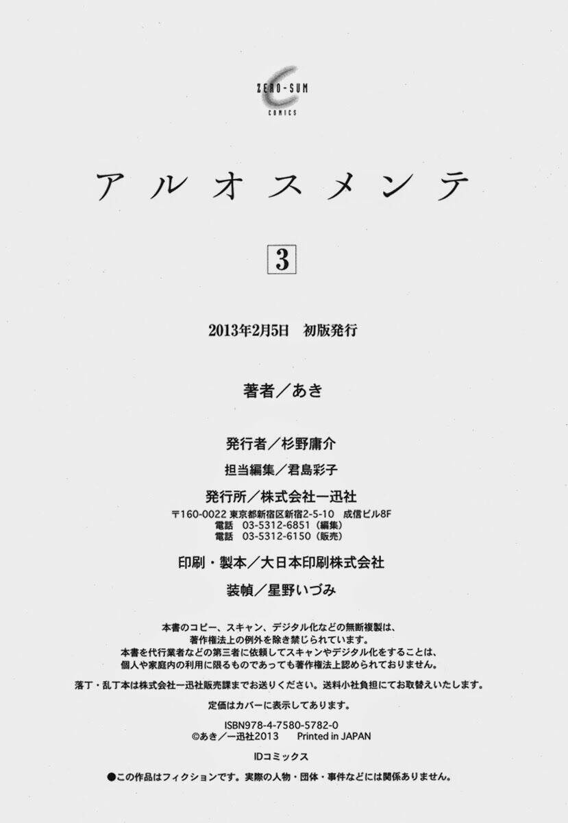 aruosumente chapter 17.1 15